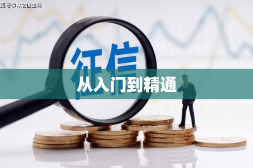 天桥从入门到精通