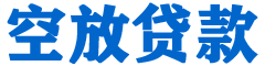 天桥贷款_快速便捷的本地贷款服务_低利率高额度_专业贷款服务平台